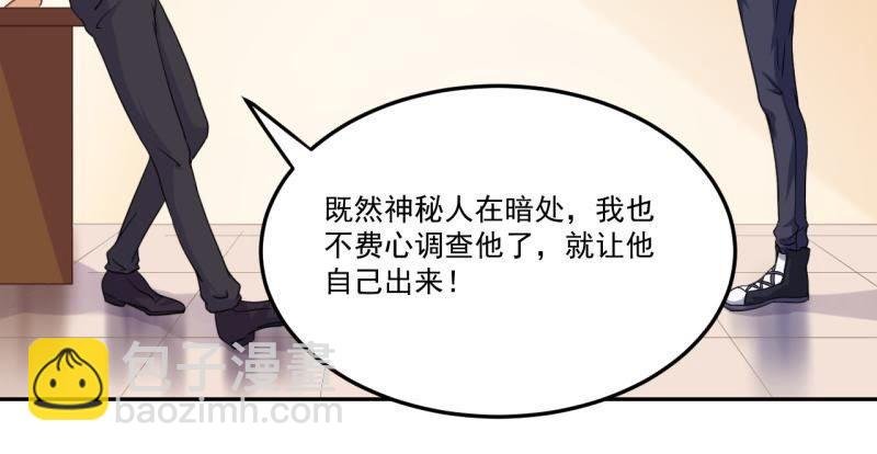 锁定神秘人②