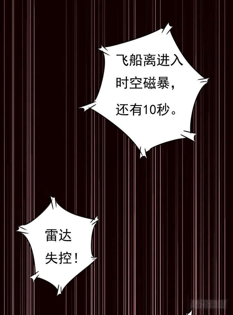 星际回忆（上）