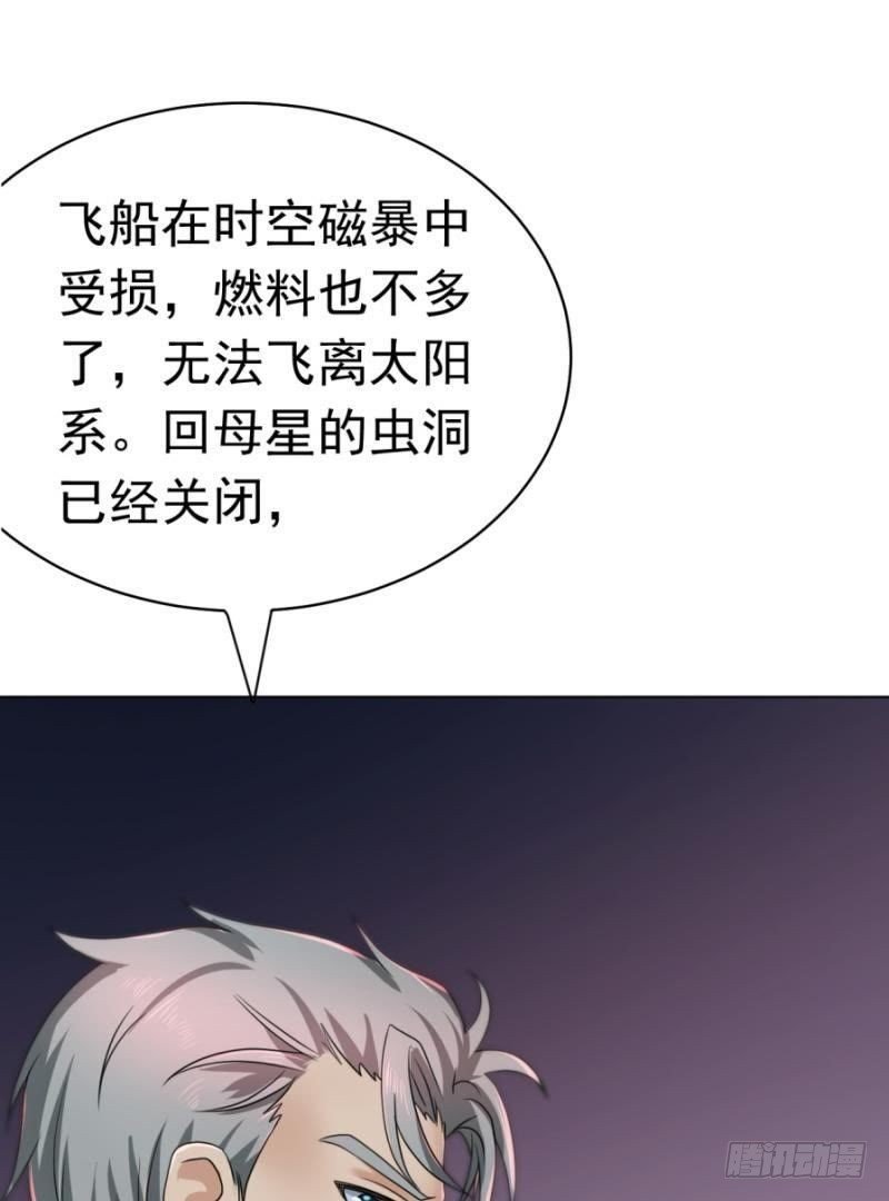 星际回忆（下）