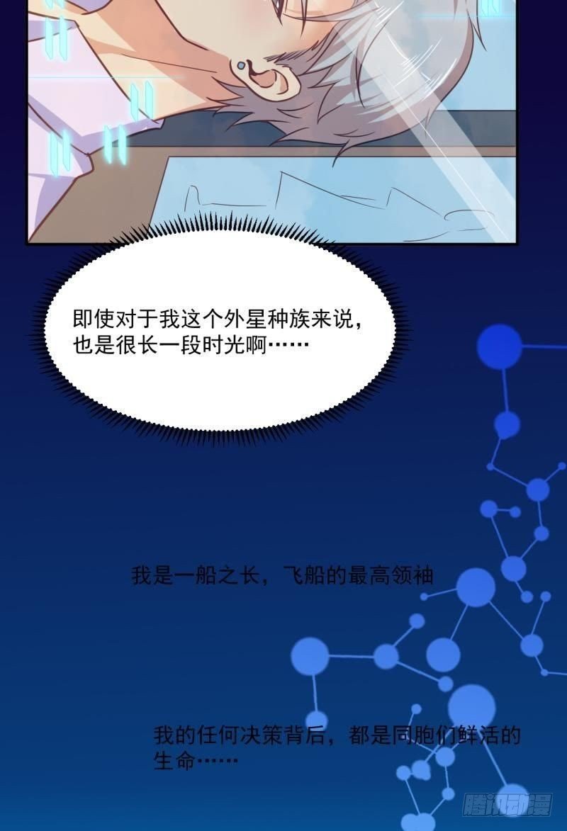迫降地球