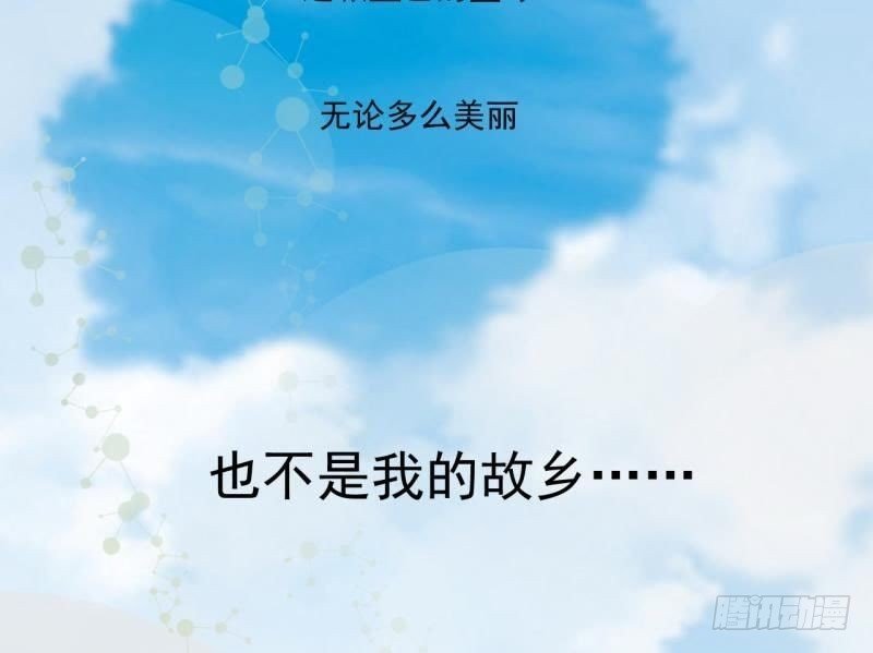 迫降地球