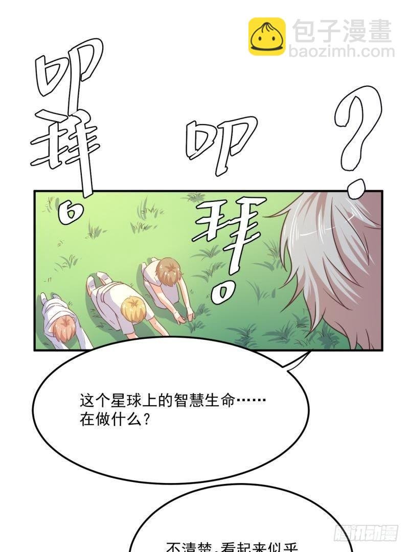 迫降地球