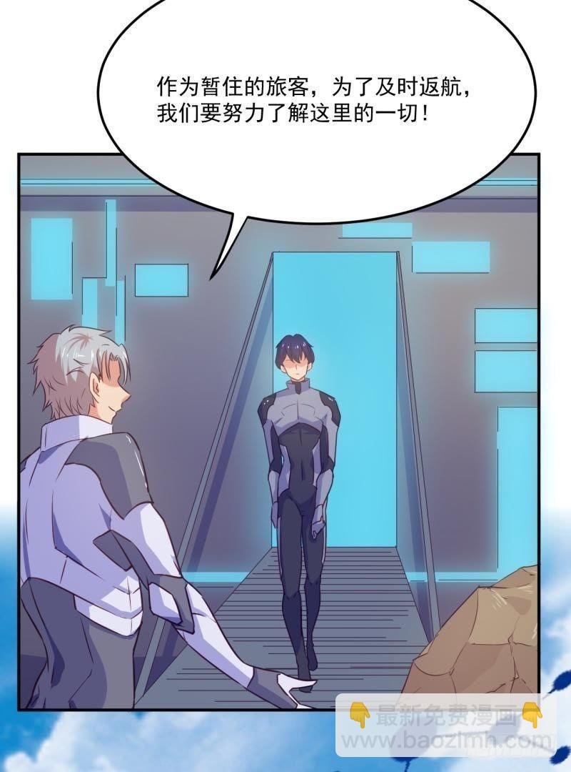 迫降地球