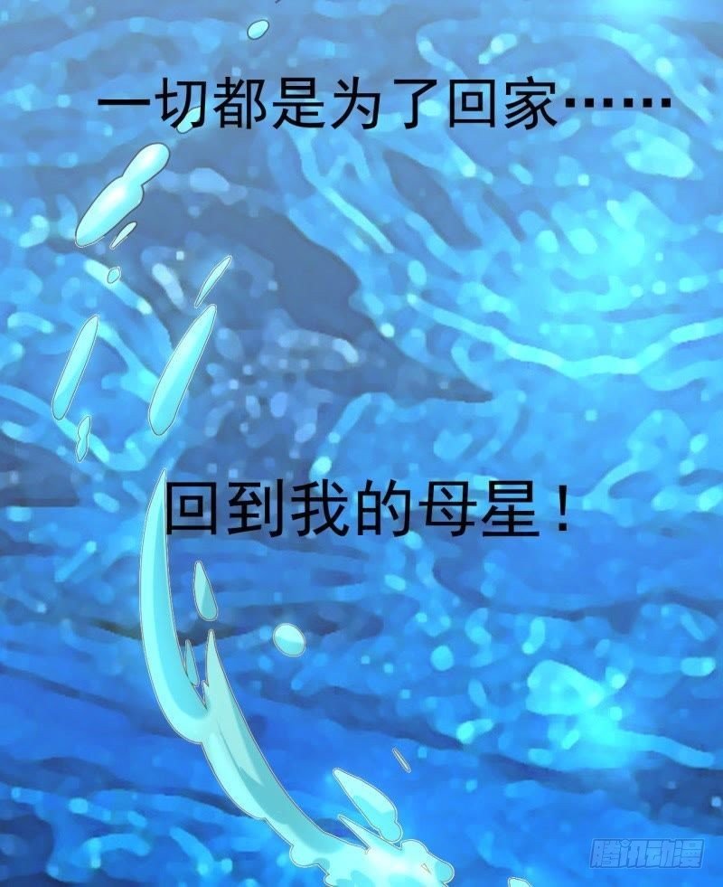 迫降地球