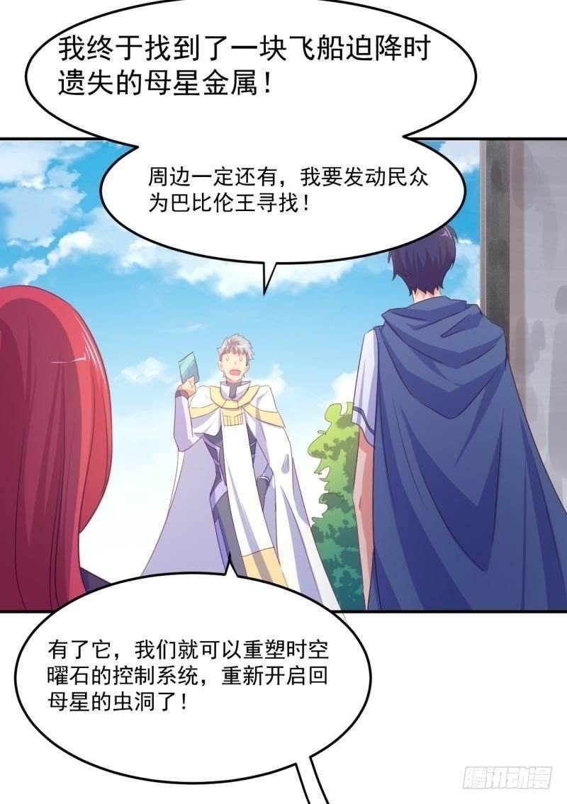 迫降地球