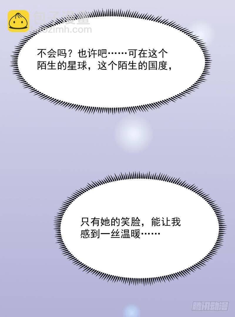 迫降地球