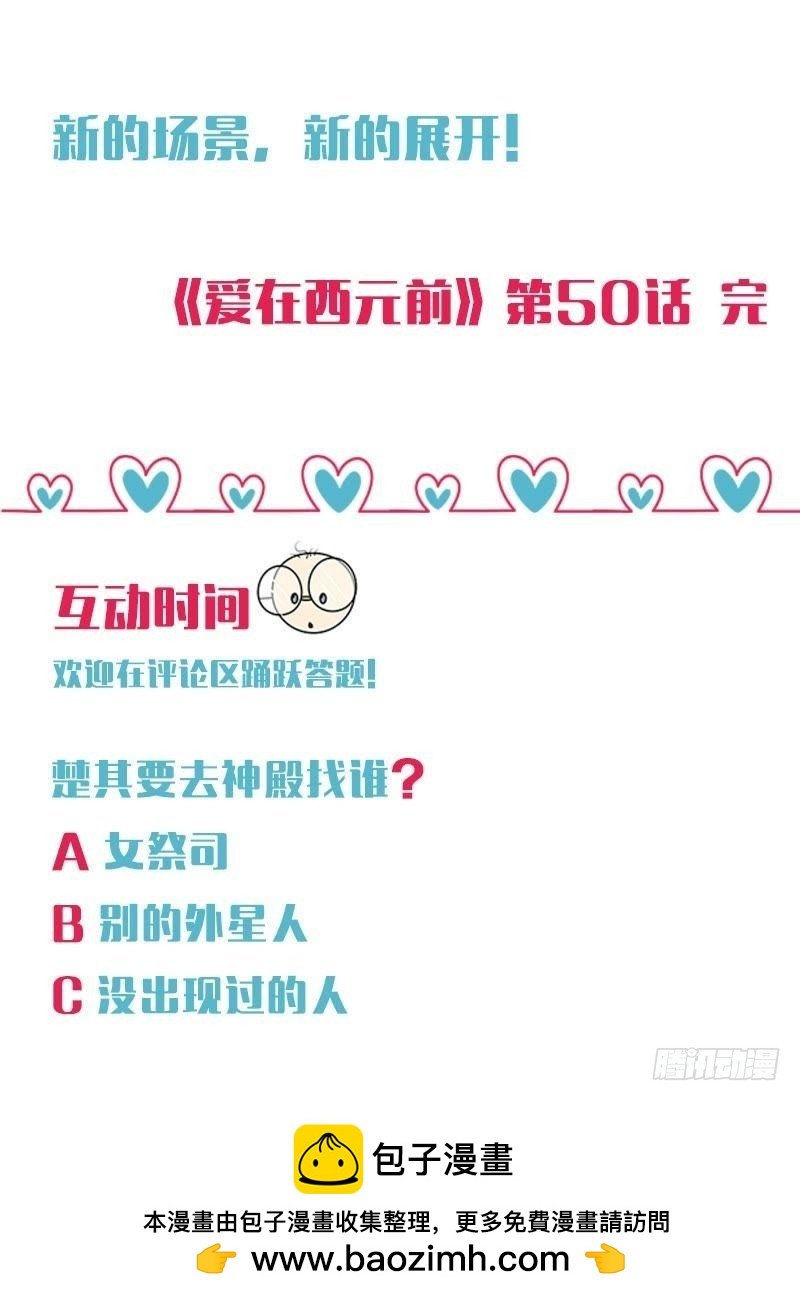 迫降地球