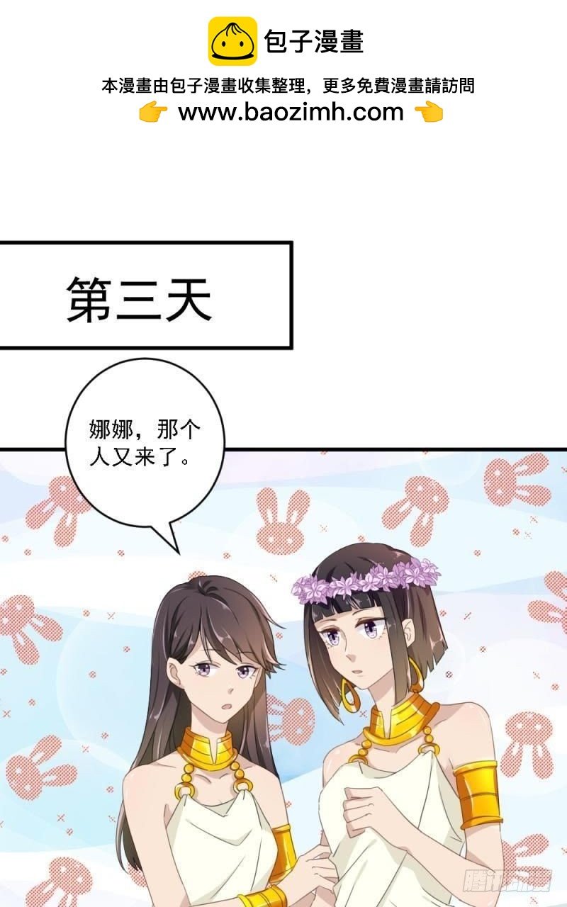 等你在第三天