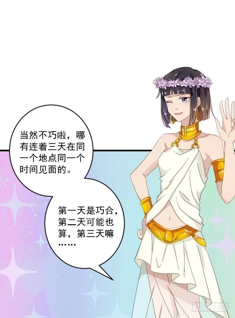 等你在第三天