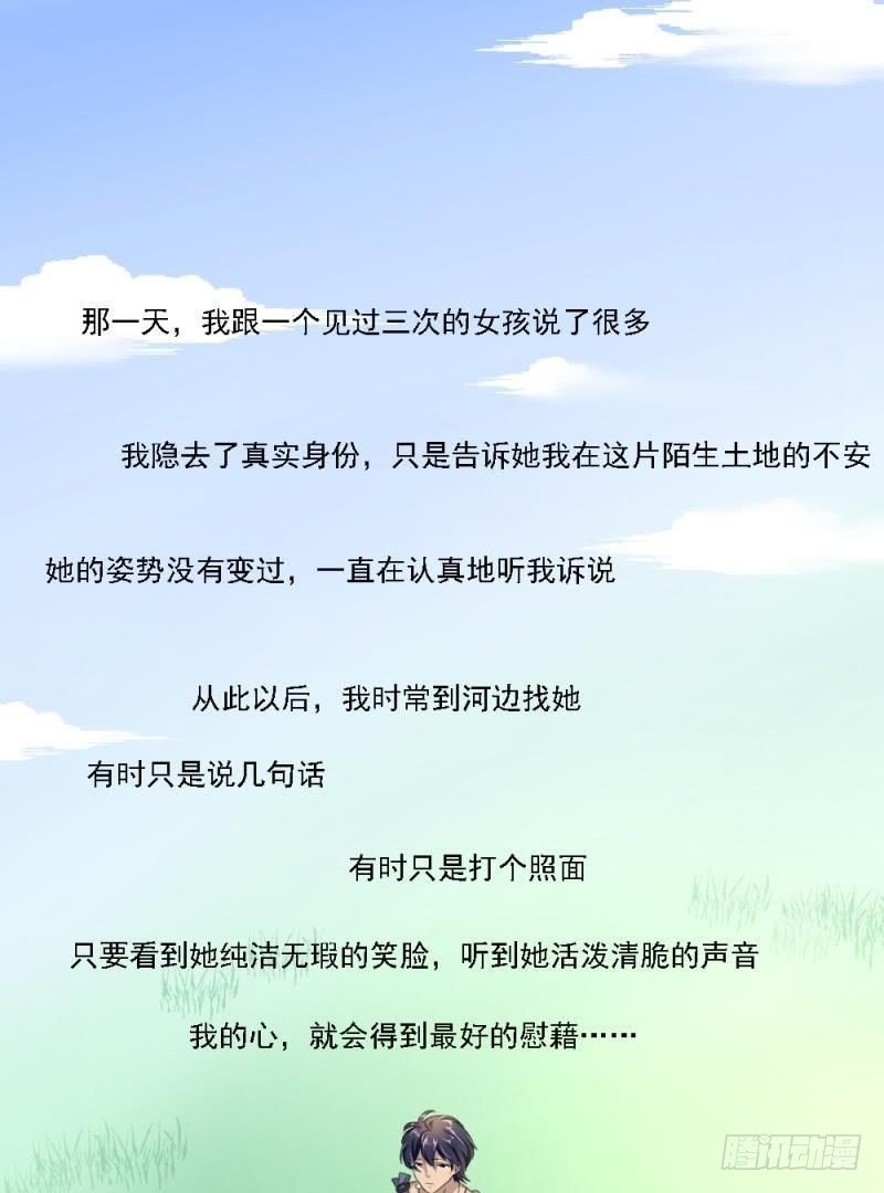 等你在第三天