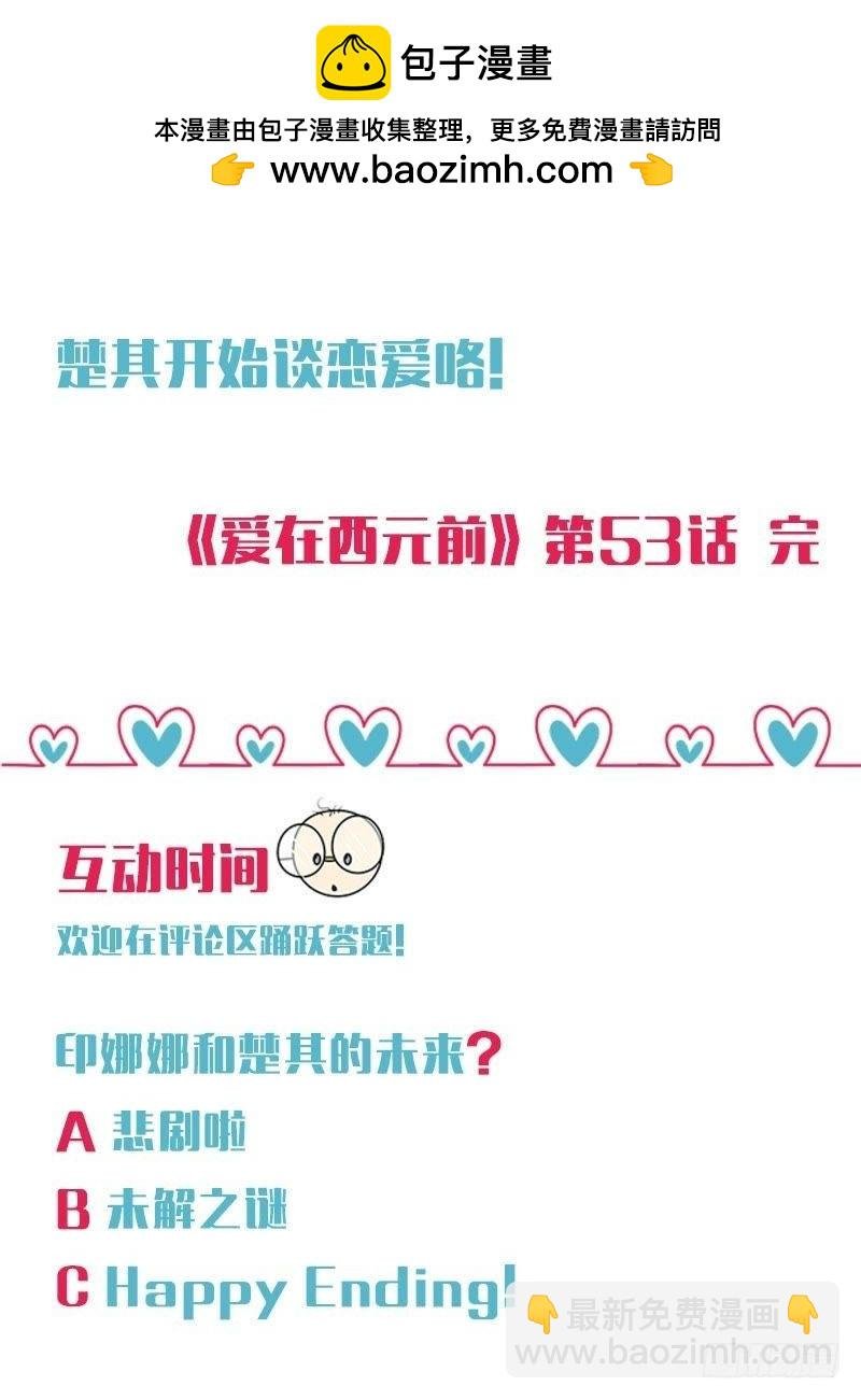等你在第三天