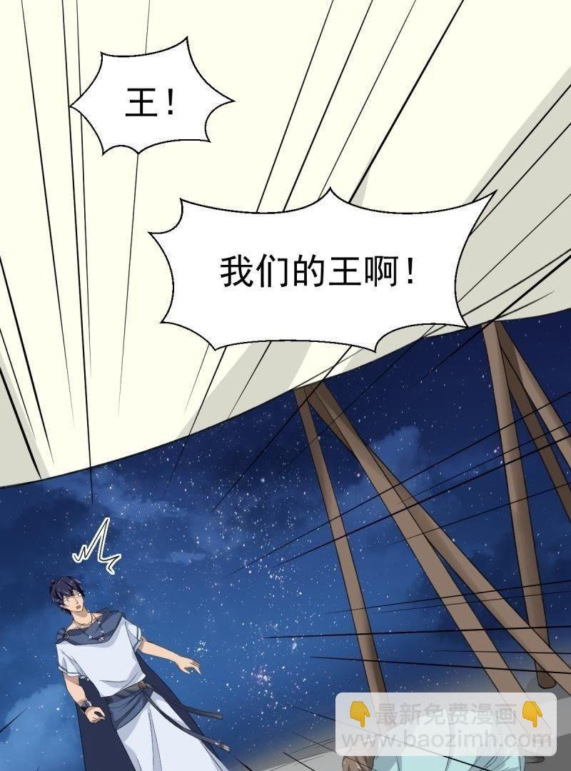 吾王万岁？！