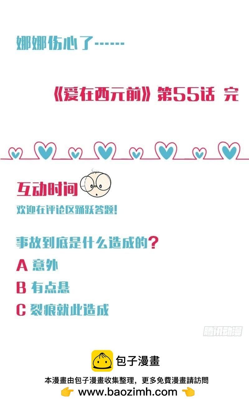 吾王万岁？！
