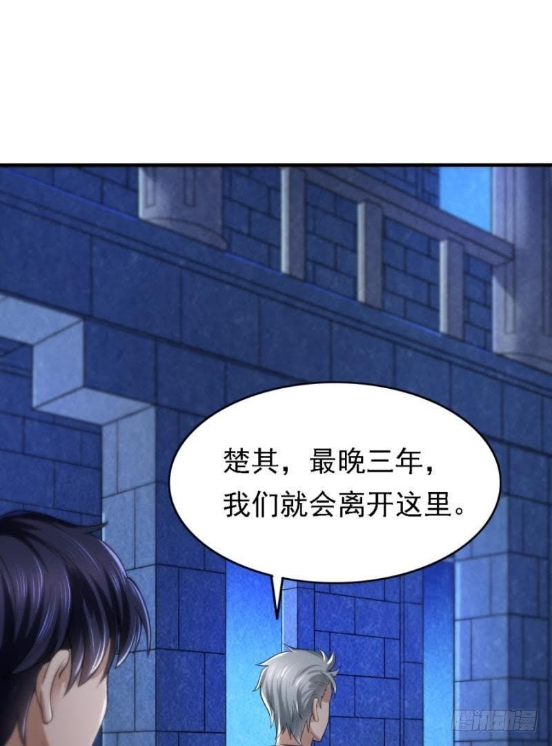 三年之期