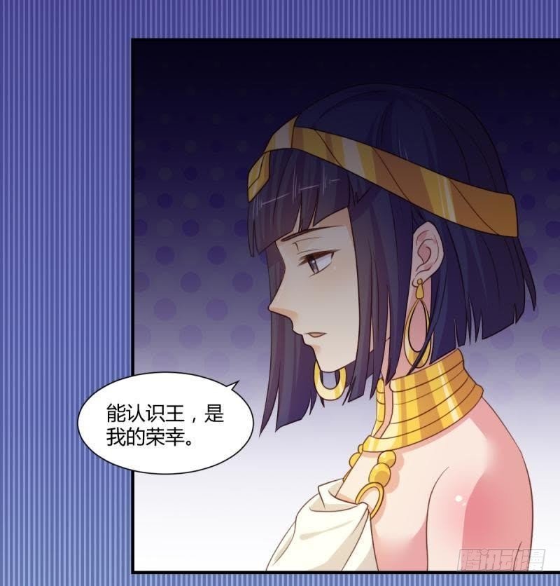 王的誓言