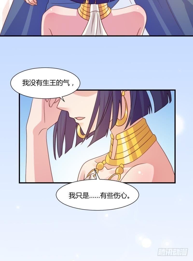 王的誓言