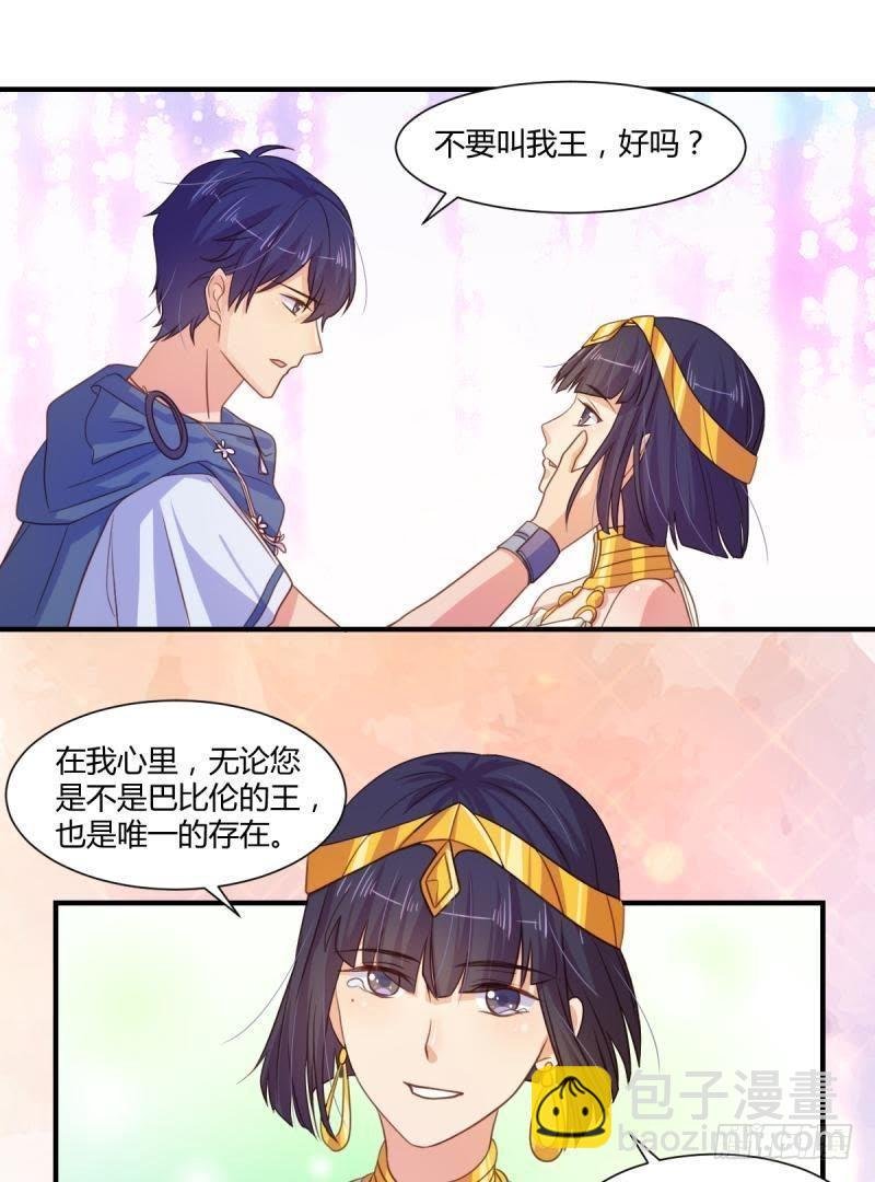 王的誓言