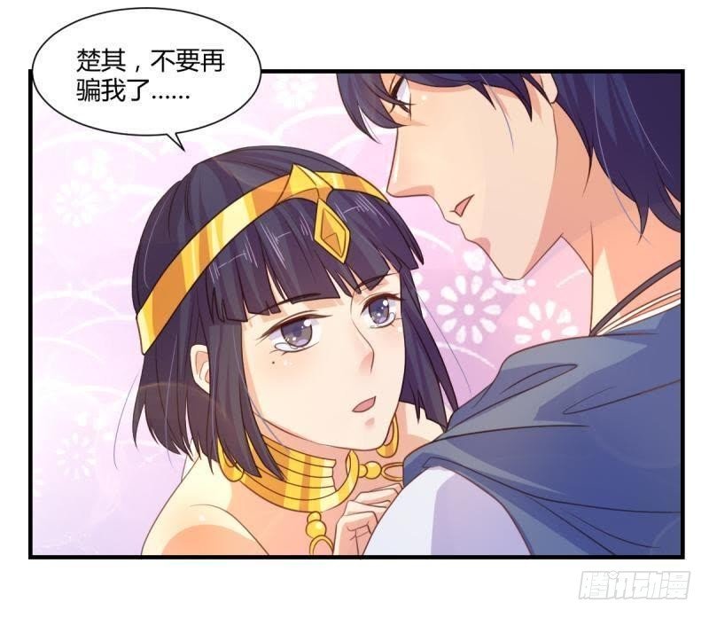 王的誓言