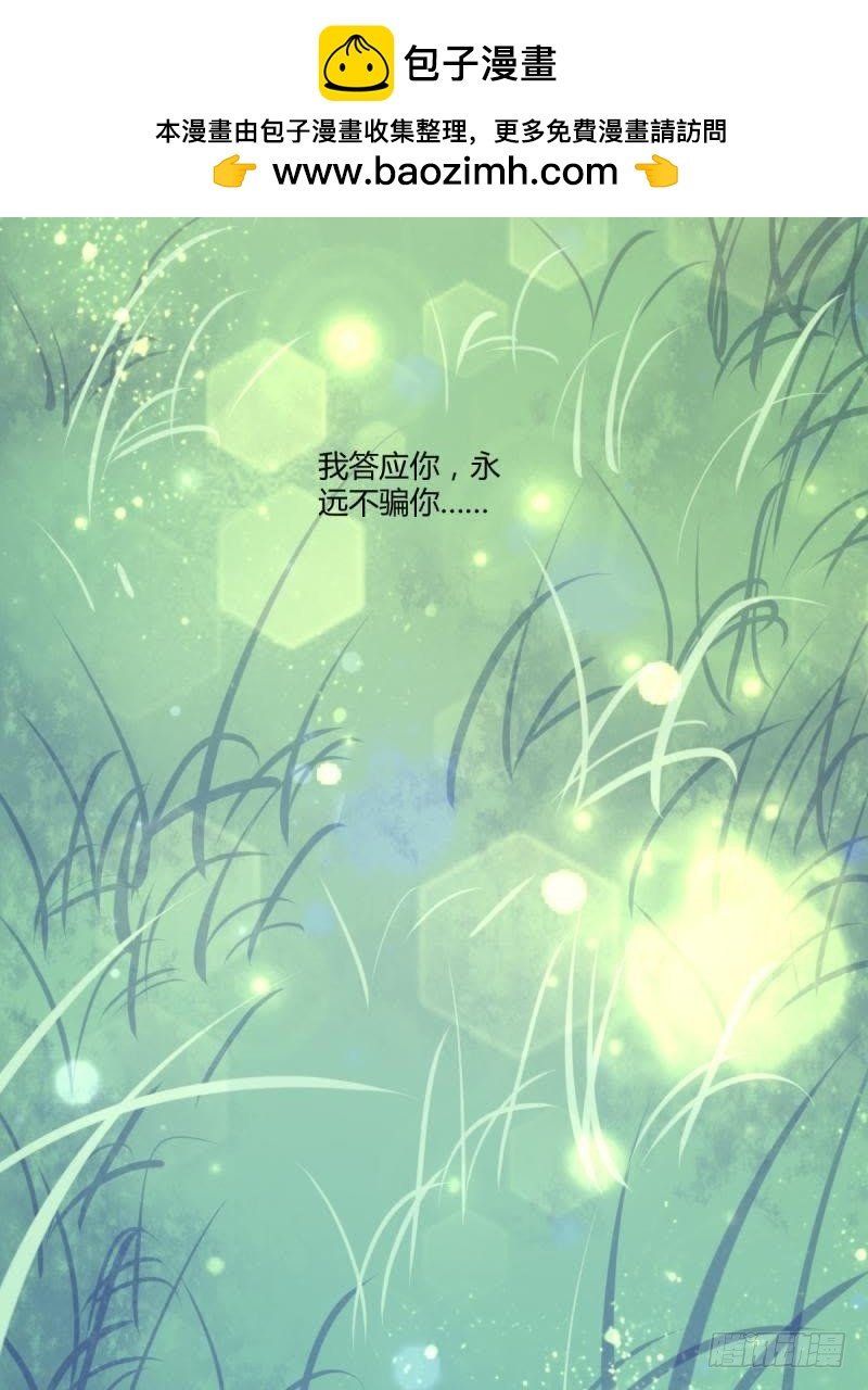 王的誓言