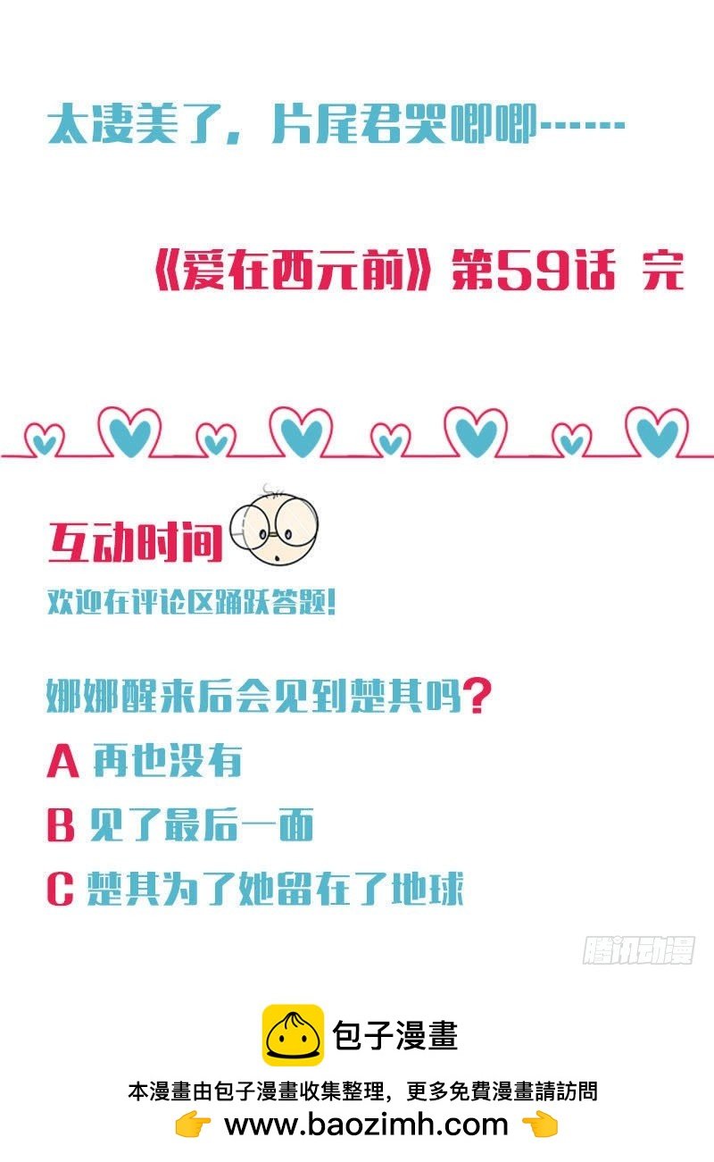 留住你这么难！