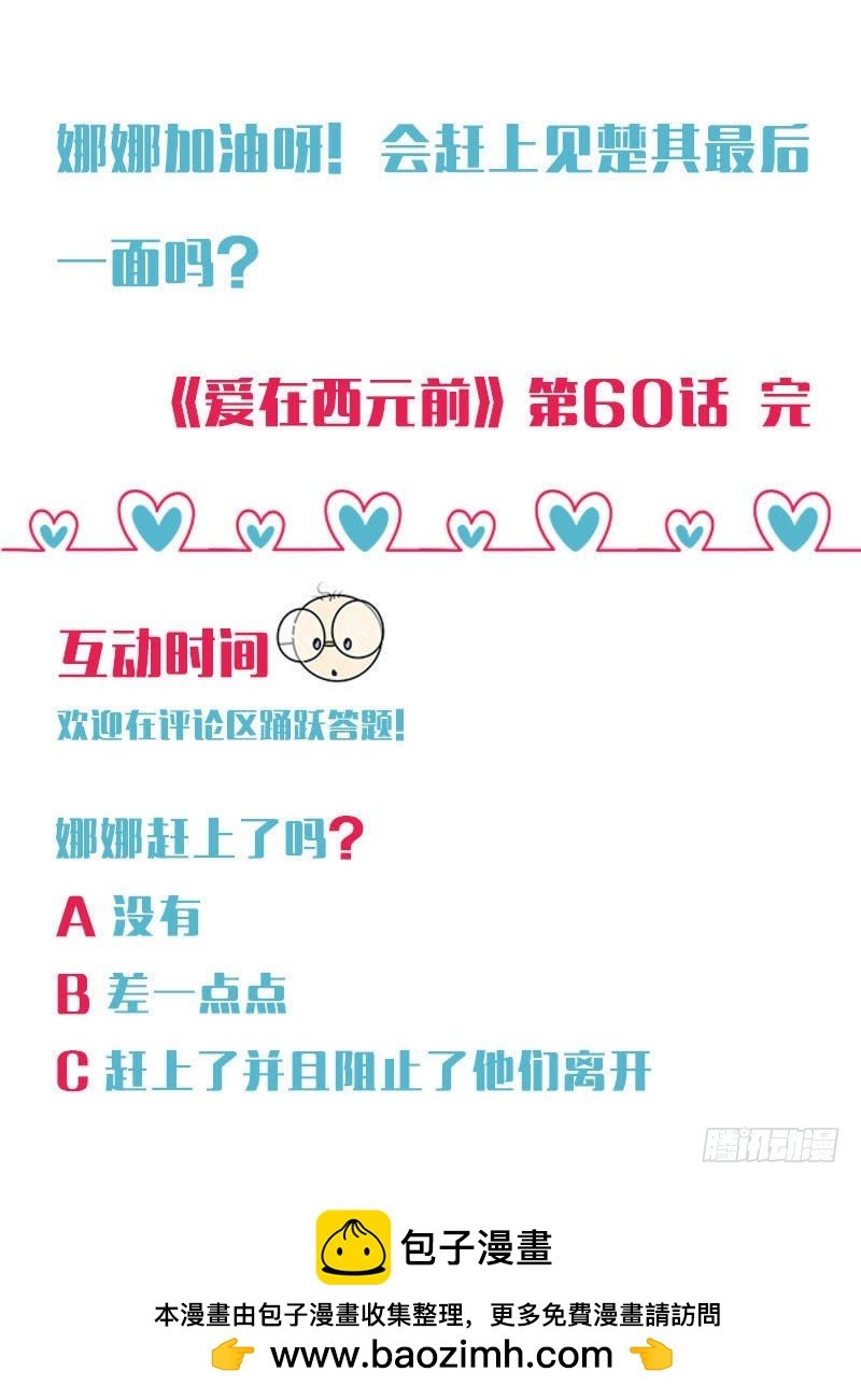 一梦便是离别