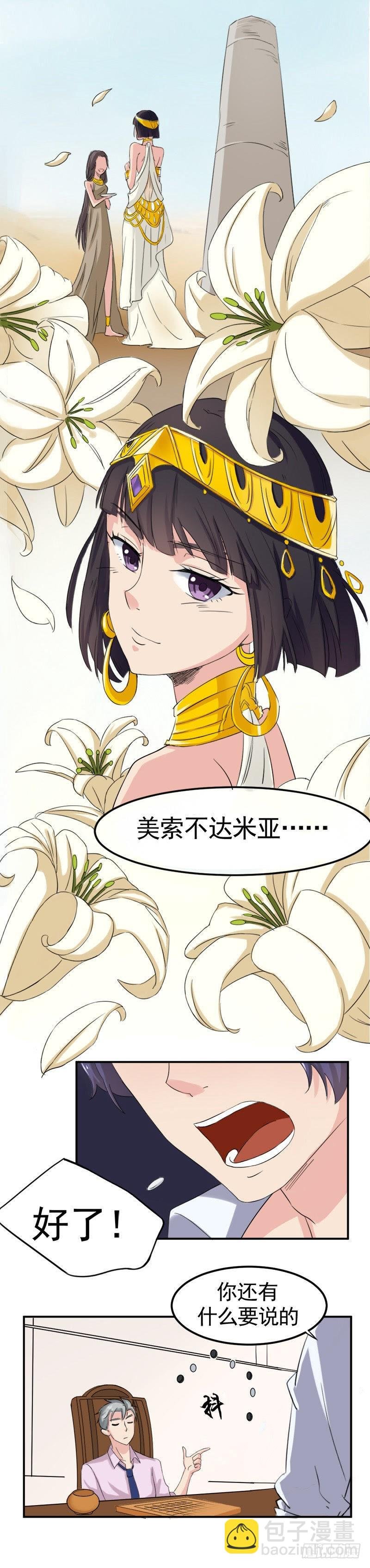 要升仙啦~
