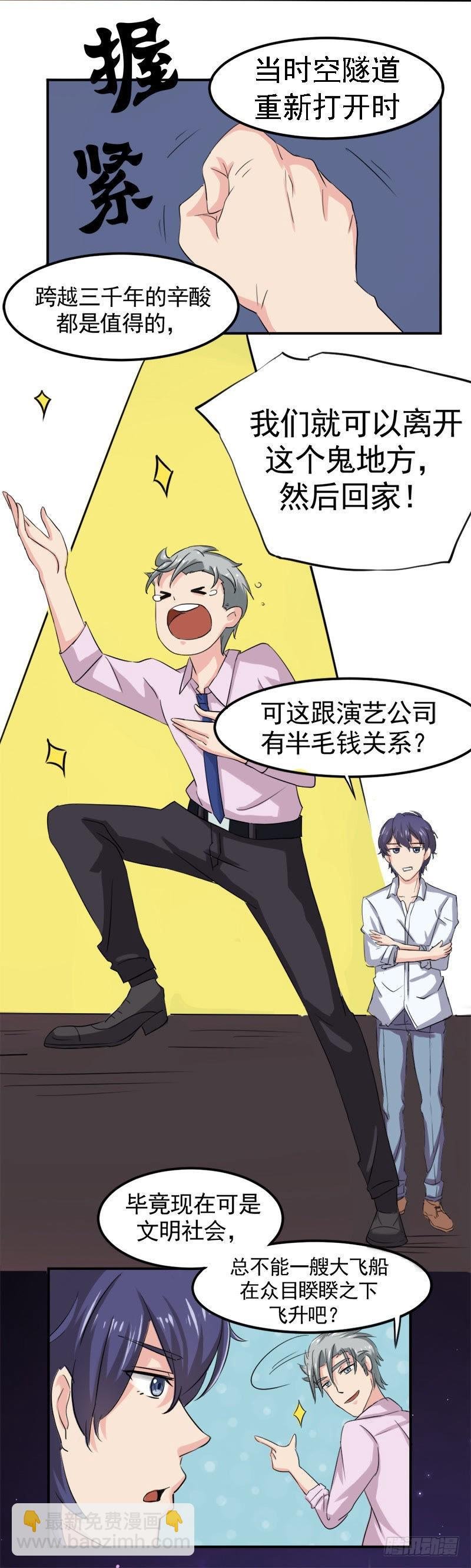要升仙啦~