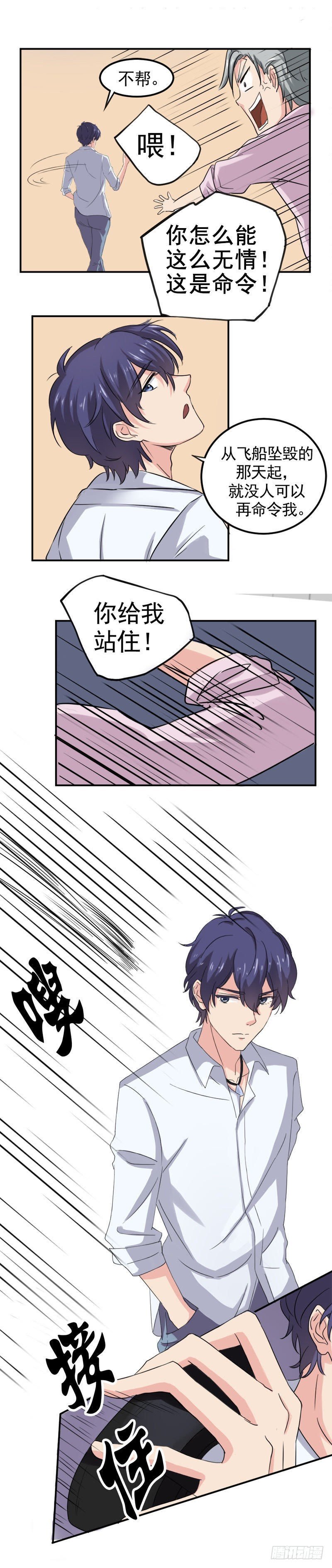 要升仙啦~
