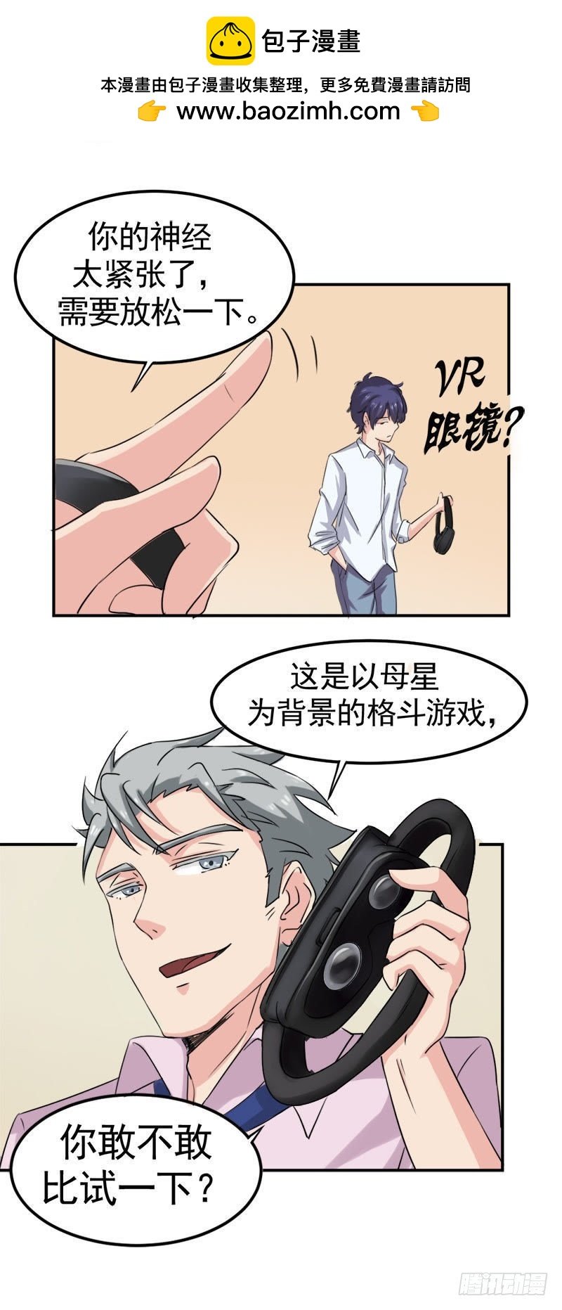 要升仙啦~