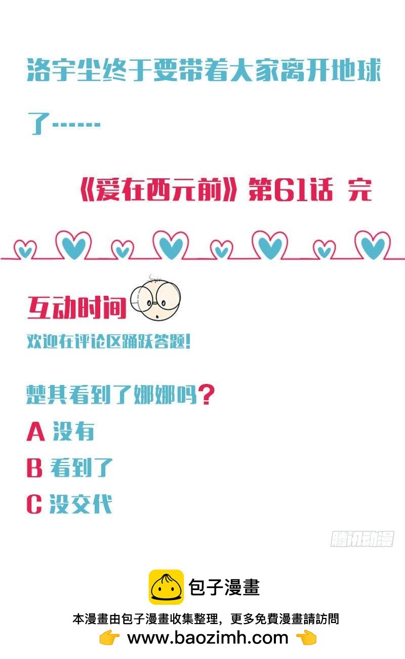 请…别走…