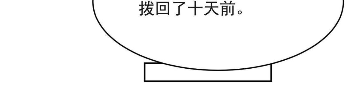 被偷走的十天