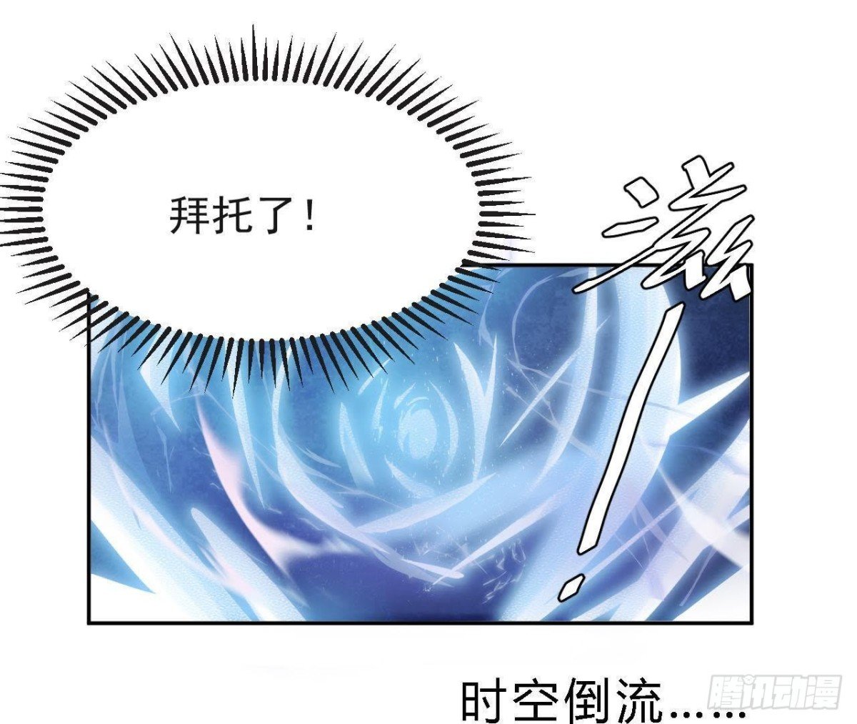 被偷走的十天