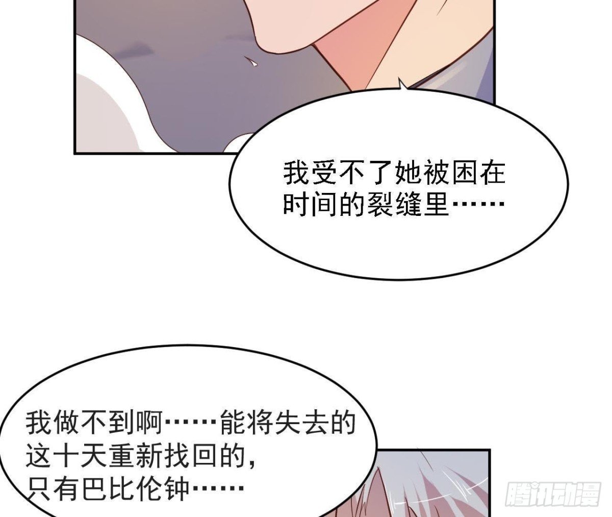 被偷走的十天
