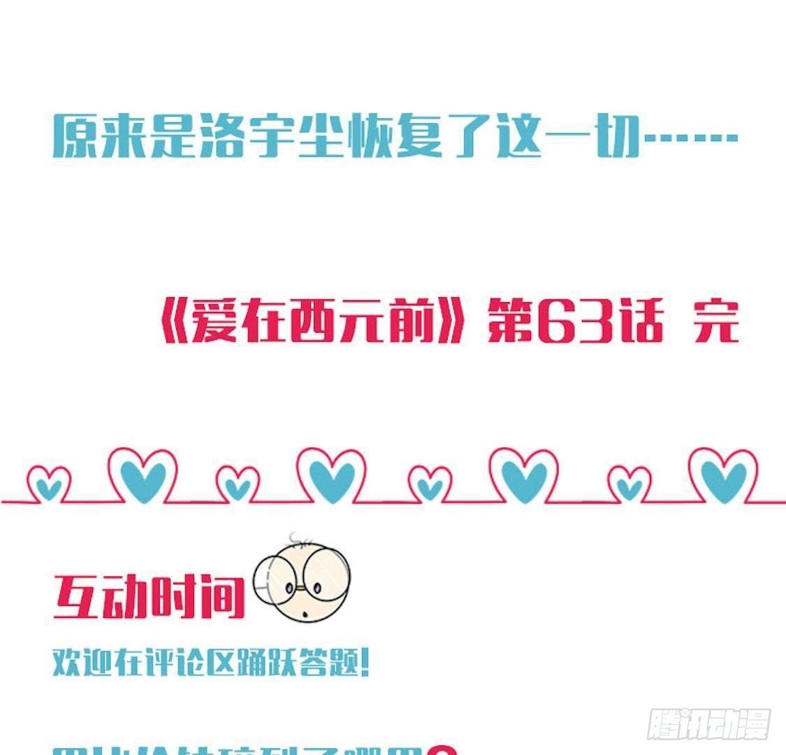 被偷走的十天