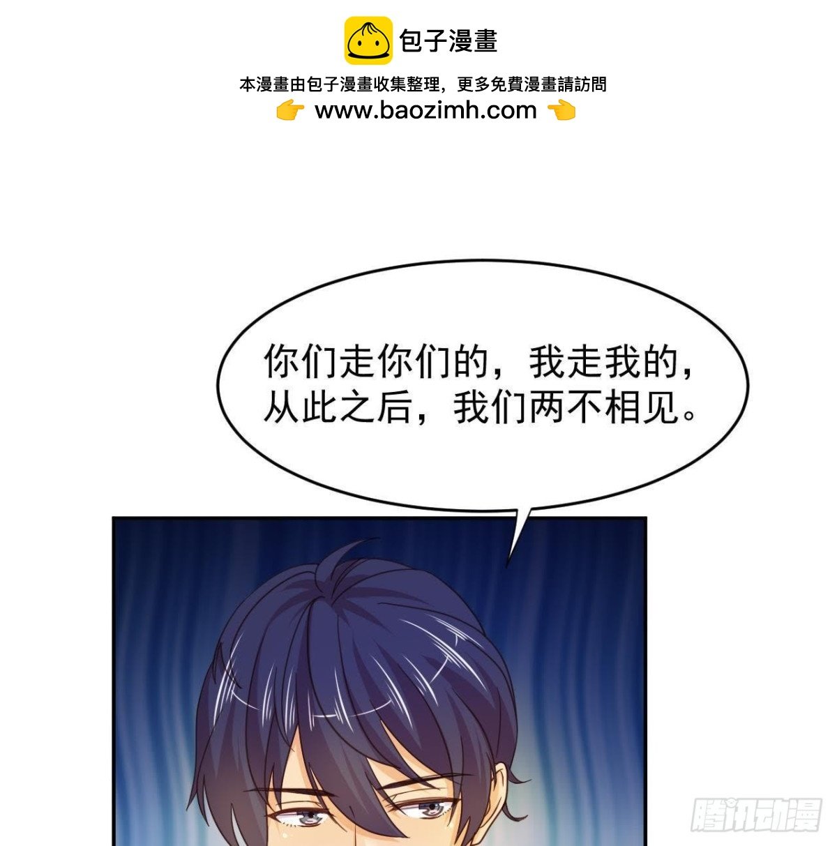 离别无期，后会有期