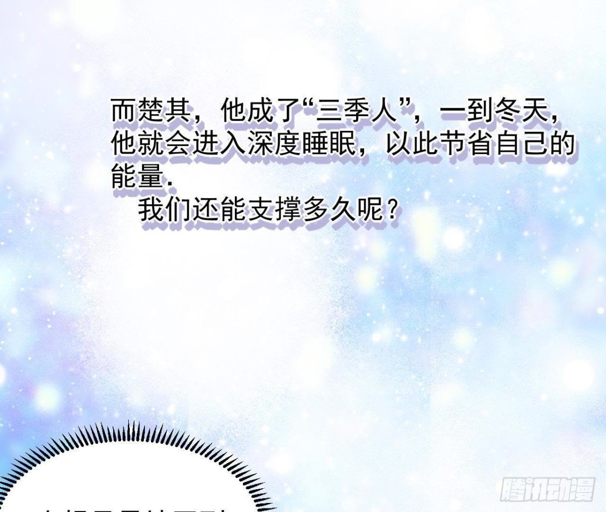 离别无期，后会有期