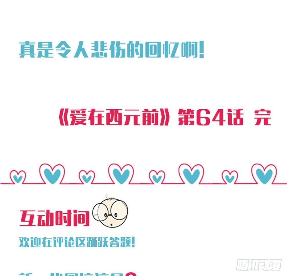 离别无期，后会有期