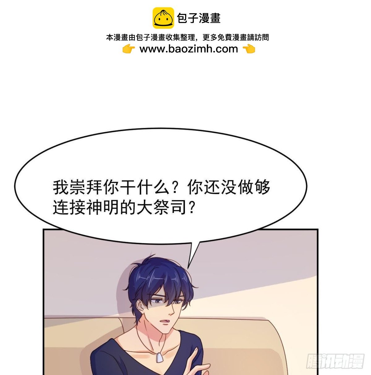 目标蓬杜岛