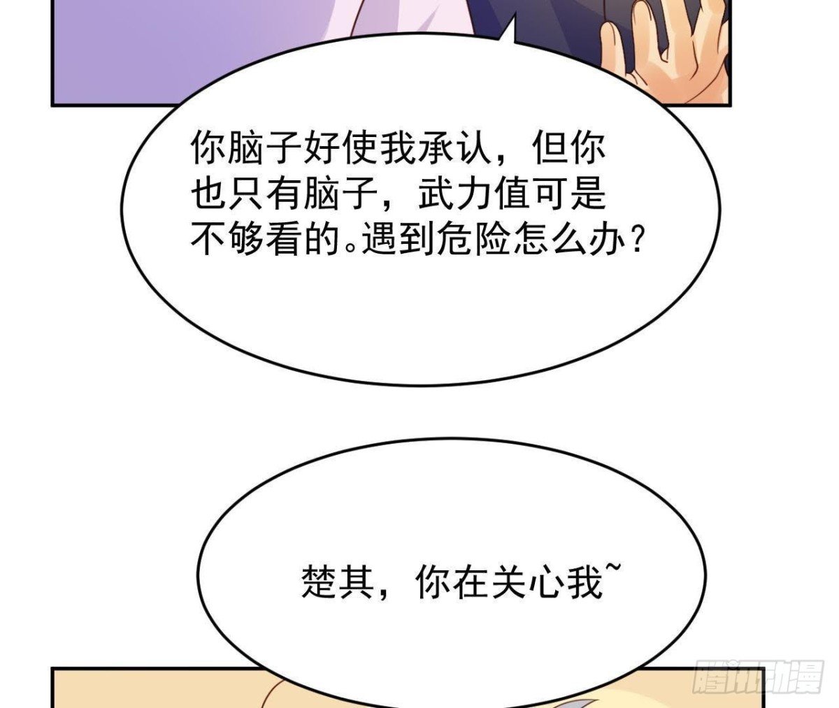 目标蓬杜岛