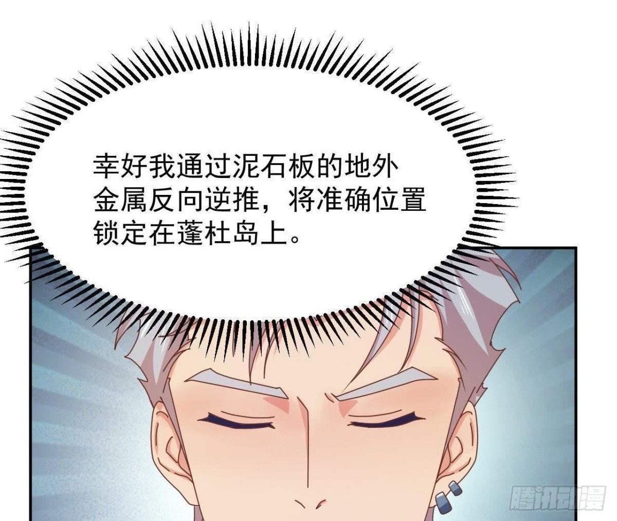 目标蓬杜岛