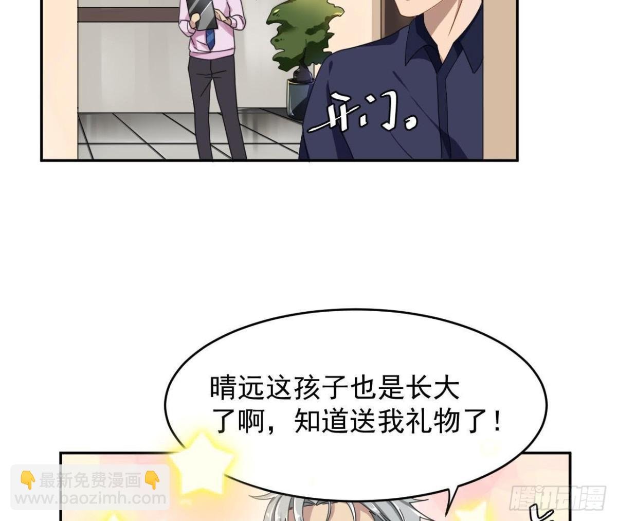 晴远的礼物