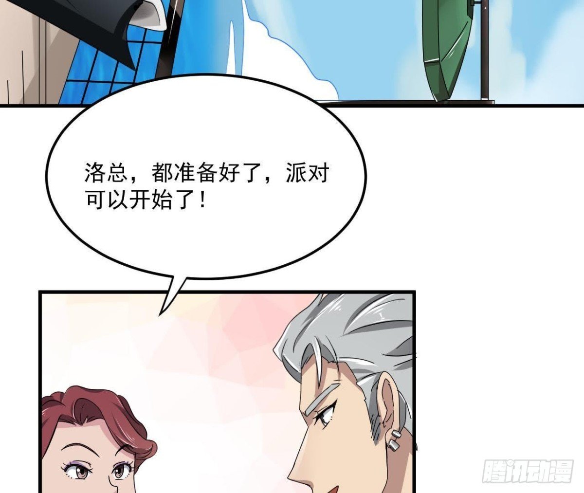 邮轮派对