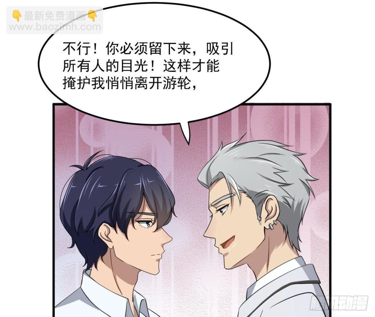 邮轮派对