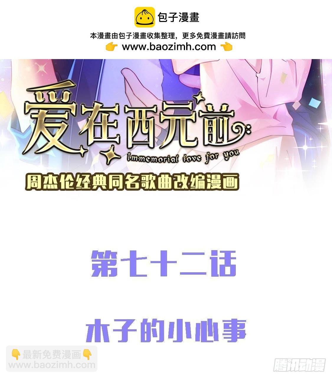 木子的小心事