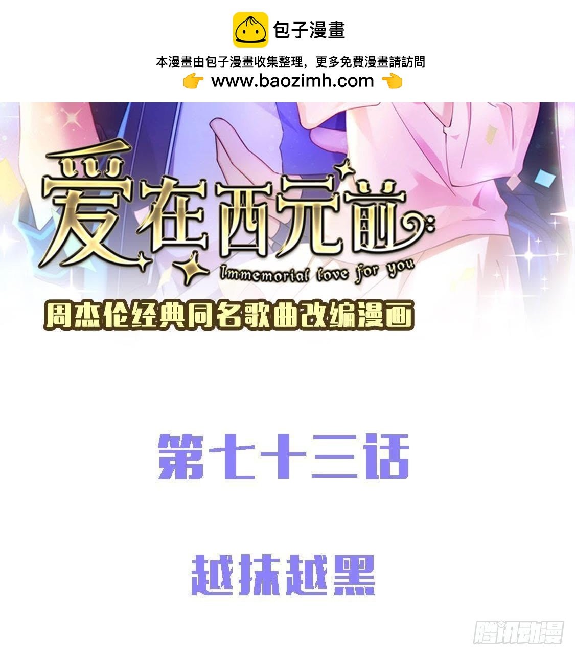 越抹越黑
