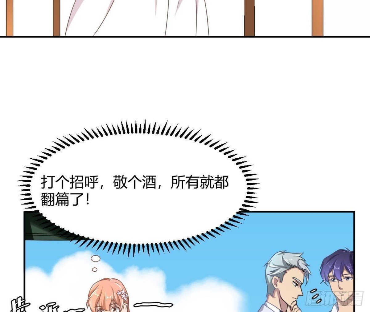 失败的搭讪