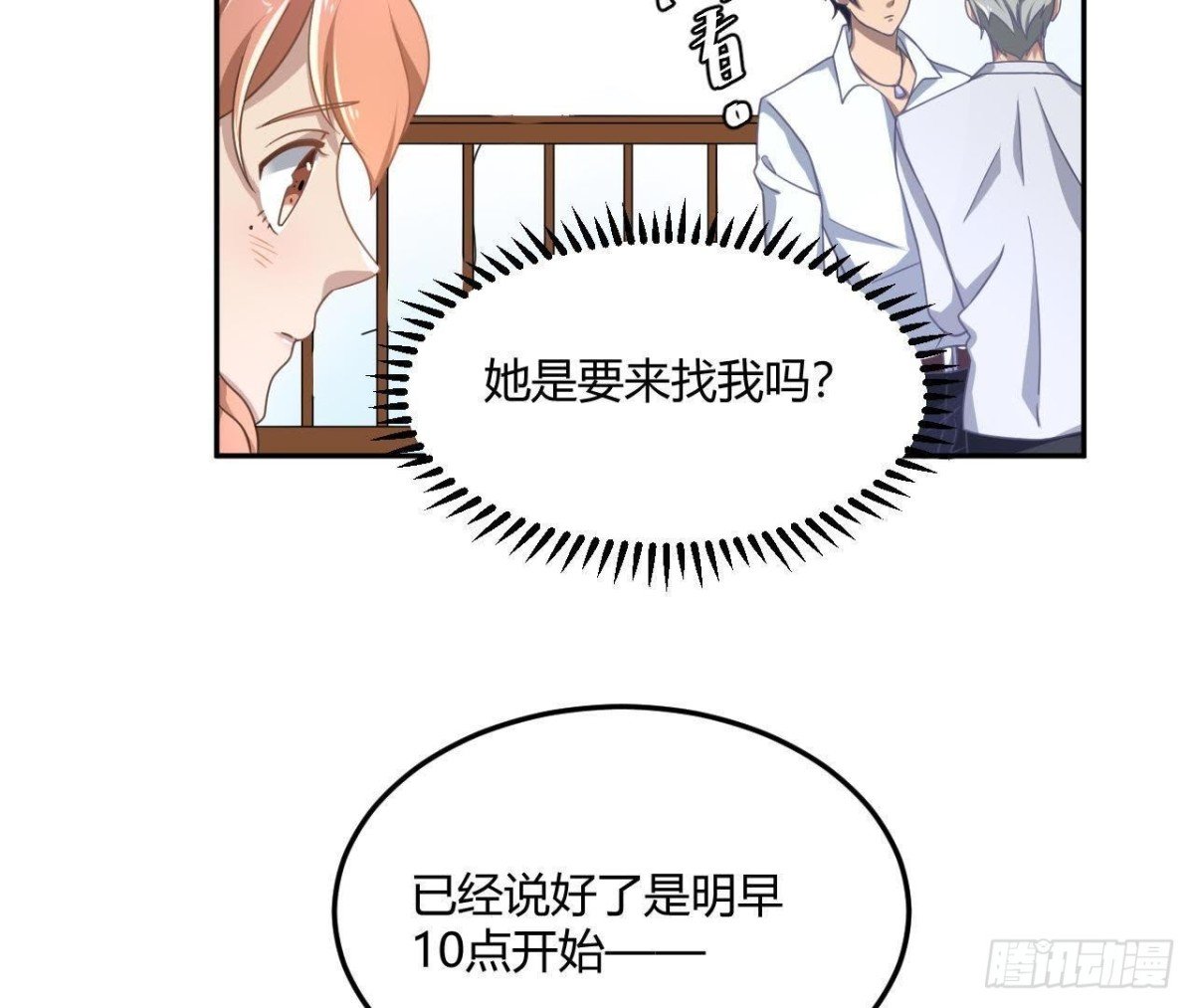 失败的搭讪