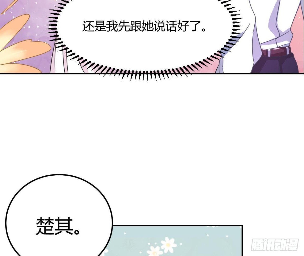失败的搭讪