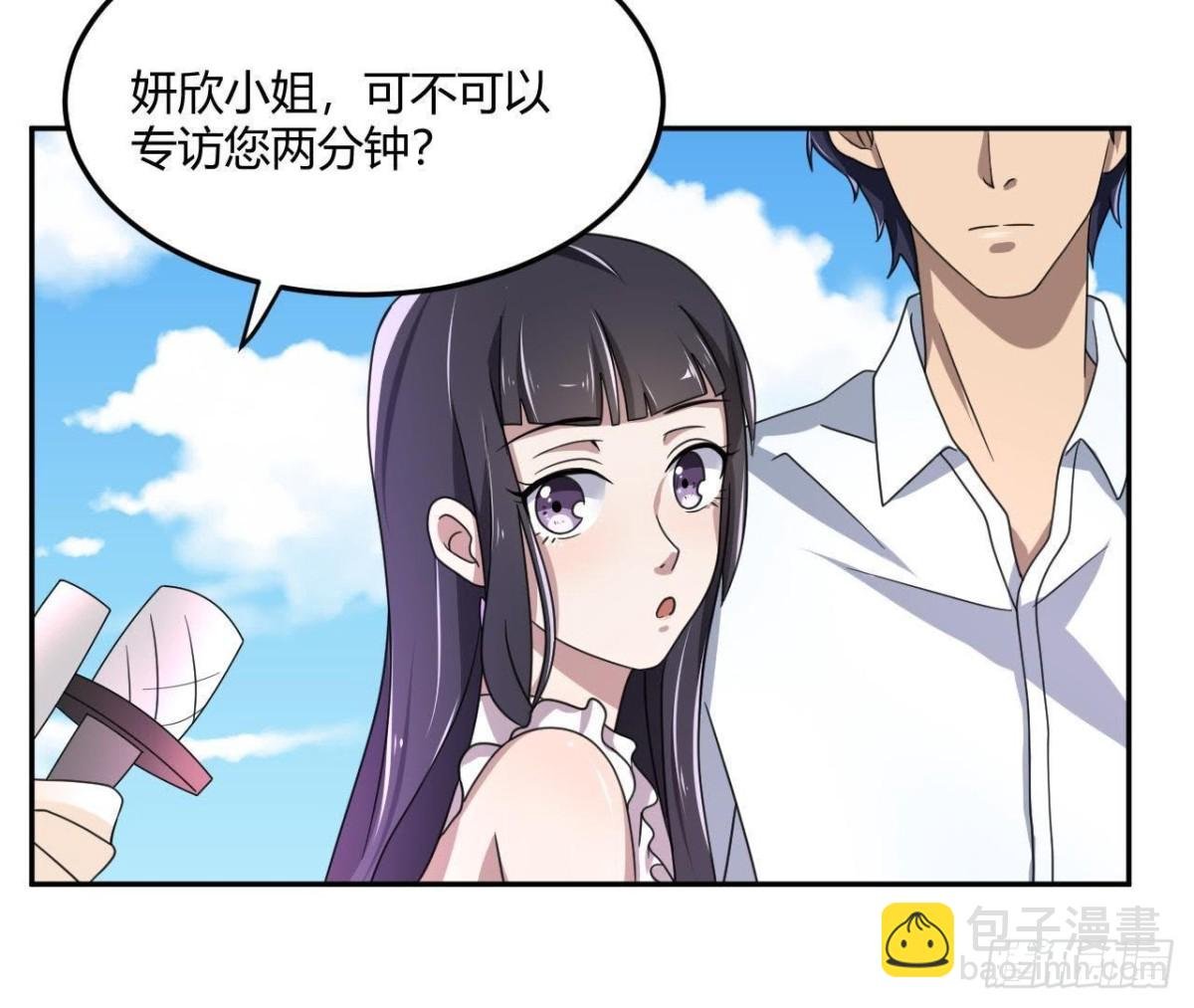 失败的搭讪