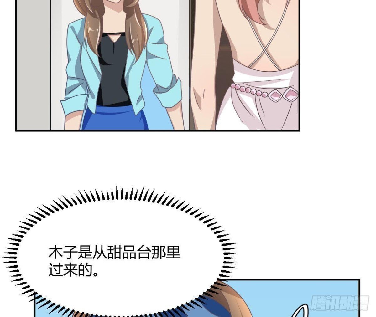 失败的搭讪